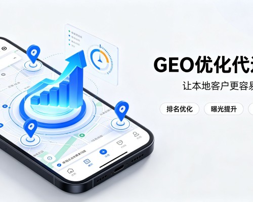 琼结GEO优化