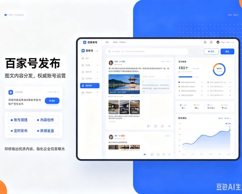 琼结百家号信息发布代运营